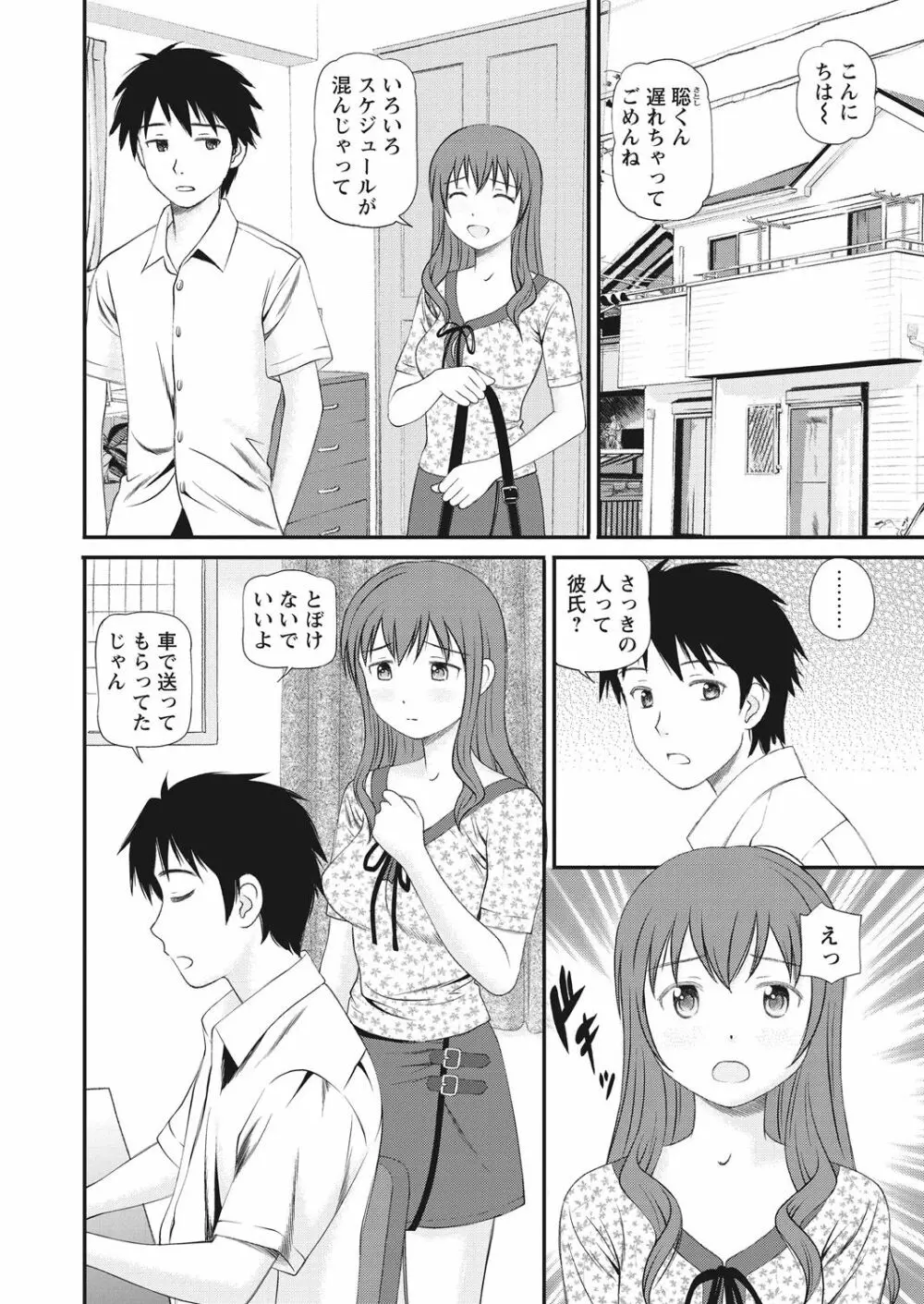 WEB バズーカ Vol.31 Page.42