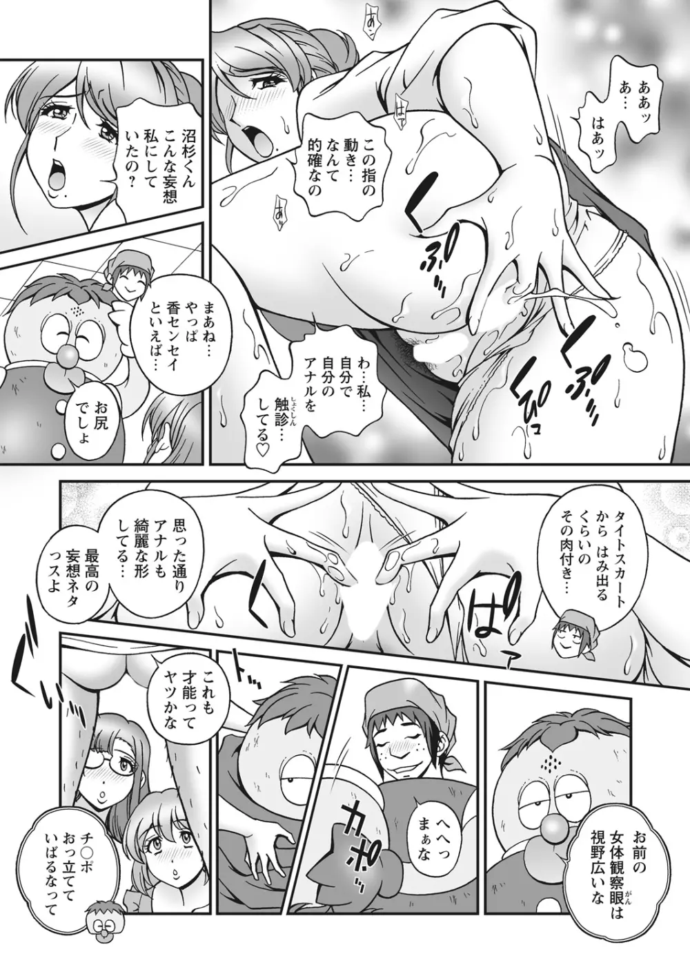 WEB バズーカ Vol.31 Page.64