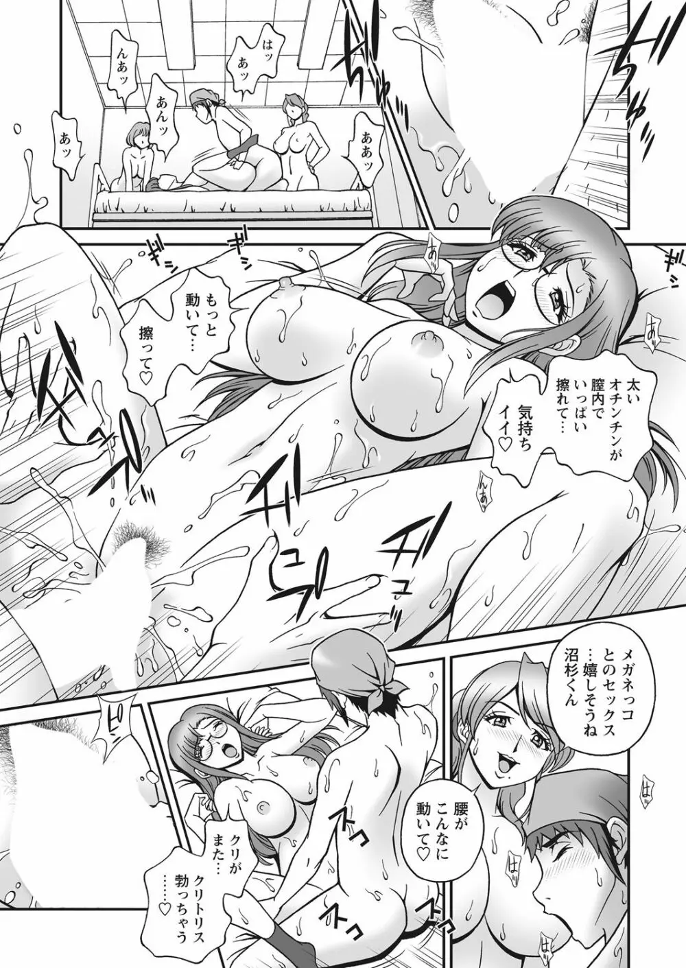 WEB バズーカ Vol.31 Page.67