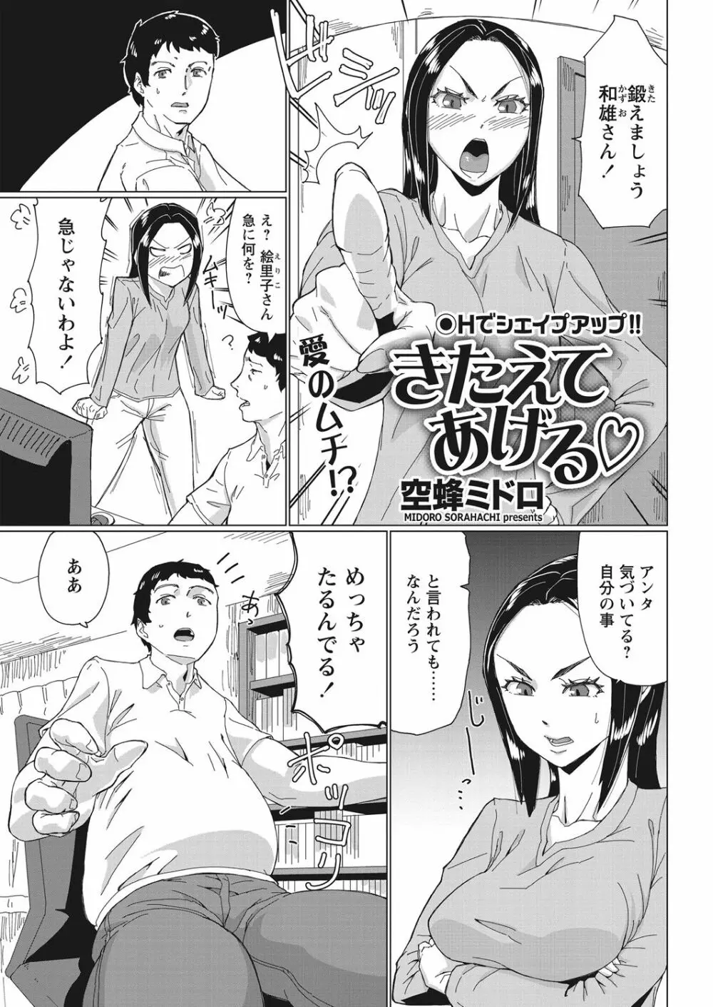 WEB バズーカ Vol.31 Page.73