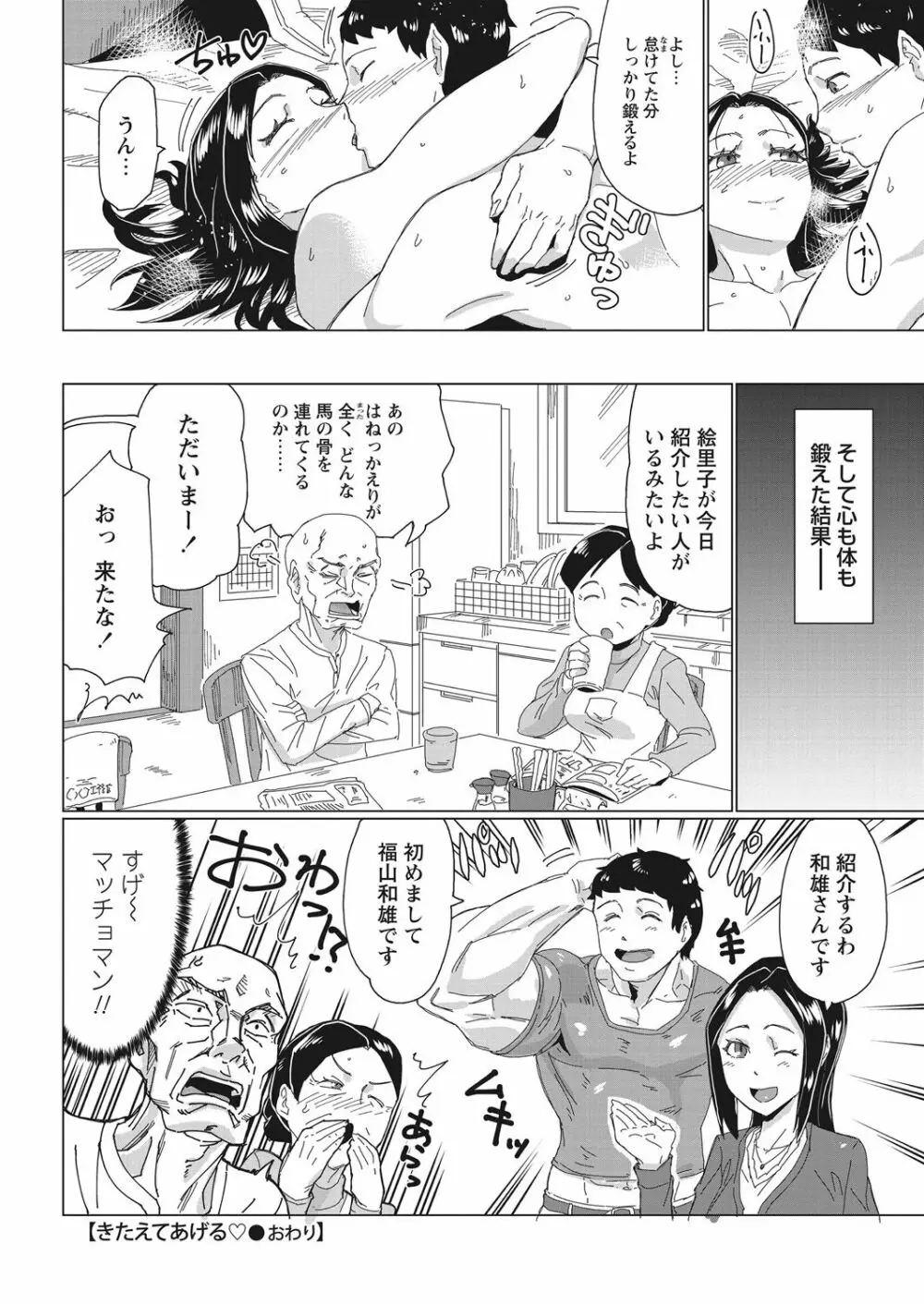 WEB バズーカ Vol.31 Page.88