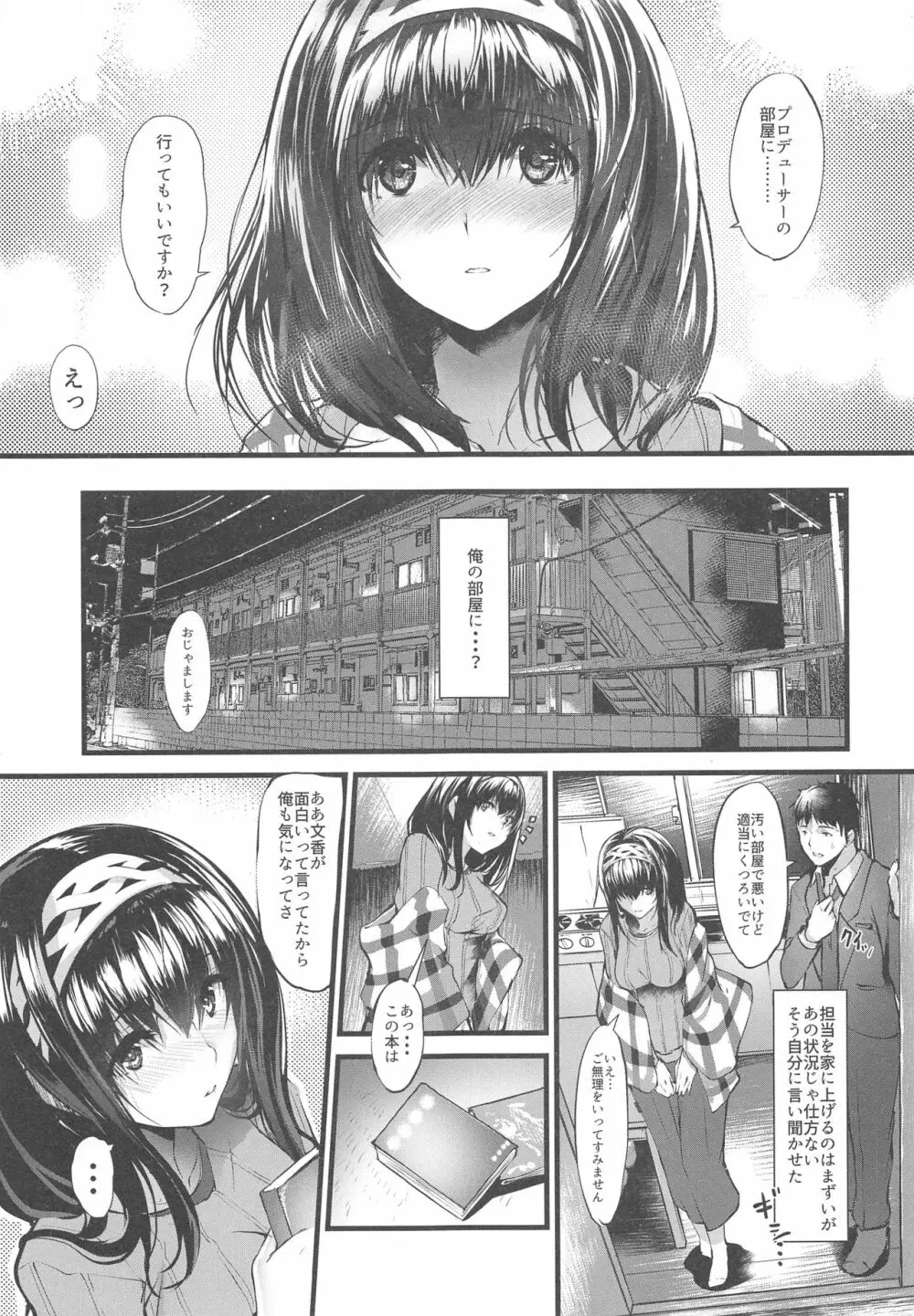 こんなにも愛おしい -アフターゼロ- Page.15