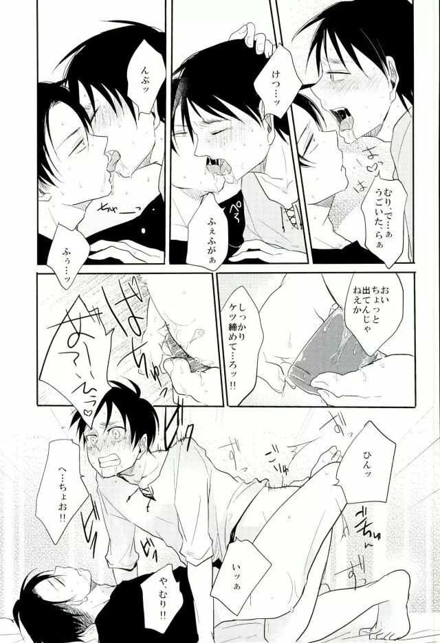 あぁ素晴らしき性活 Page.10