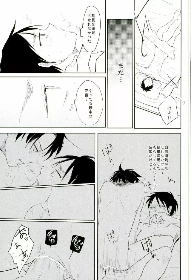 あぁ素晴らしき性活 Page.4