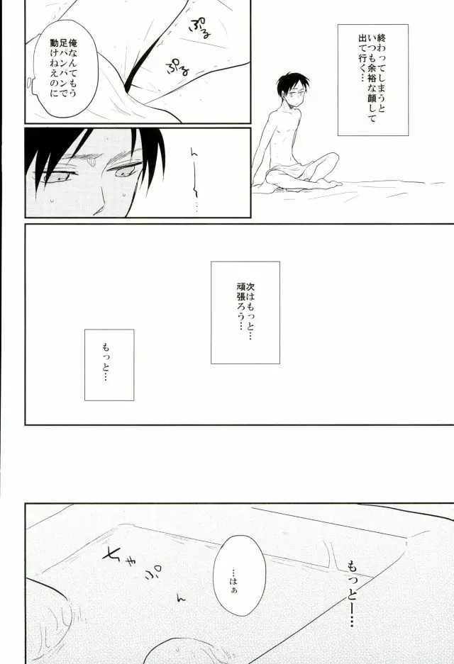 あぁ素晴らしき性活 Page.5