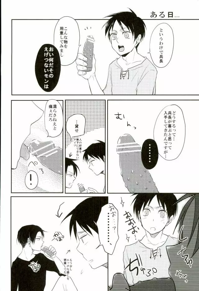 あぁ素晴らしき性活 Page.7