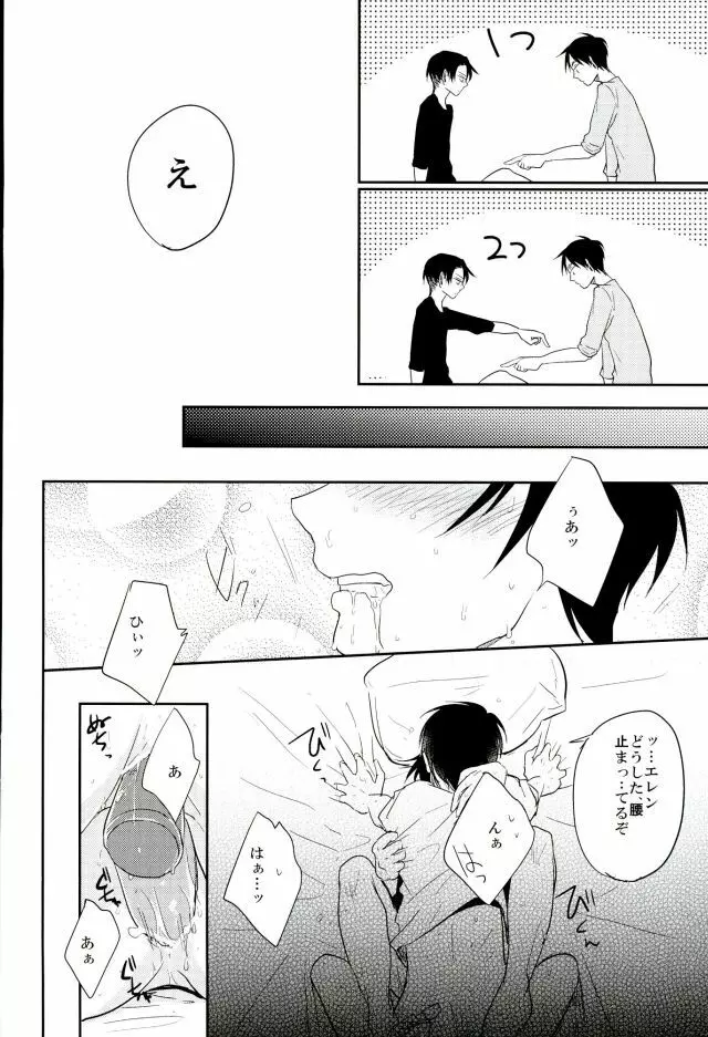 あぁ素晴らしき性活 Page.9