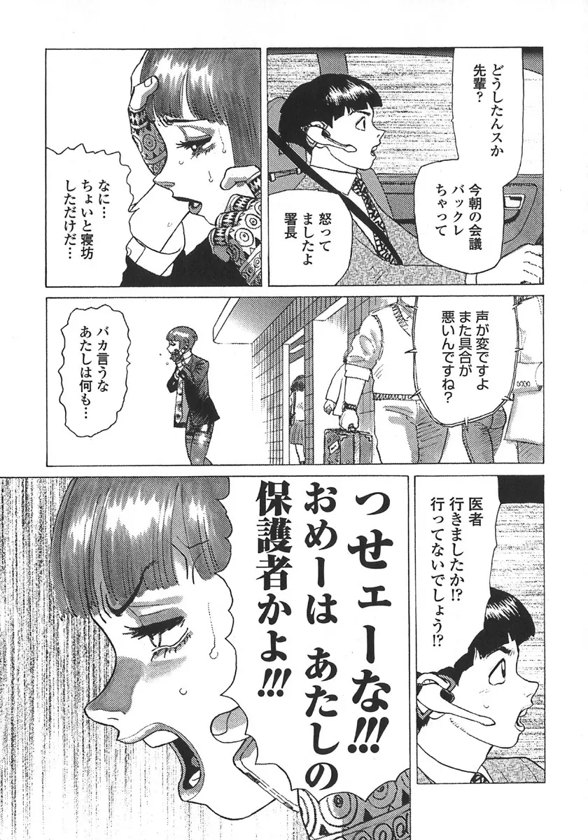 弾アモウ 第5巻 Page.14