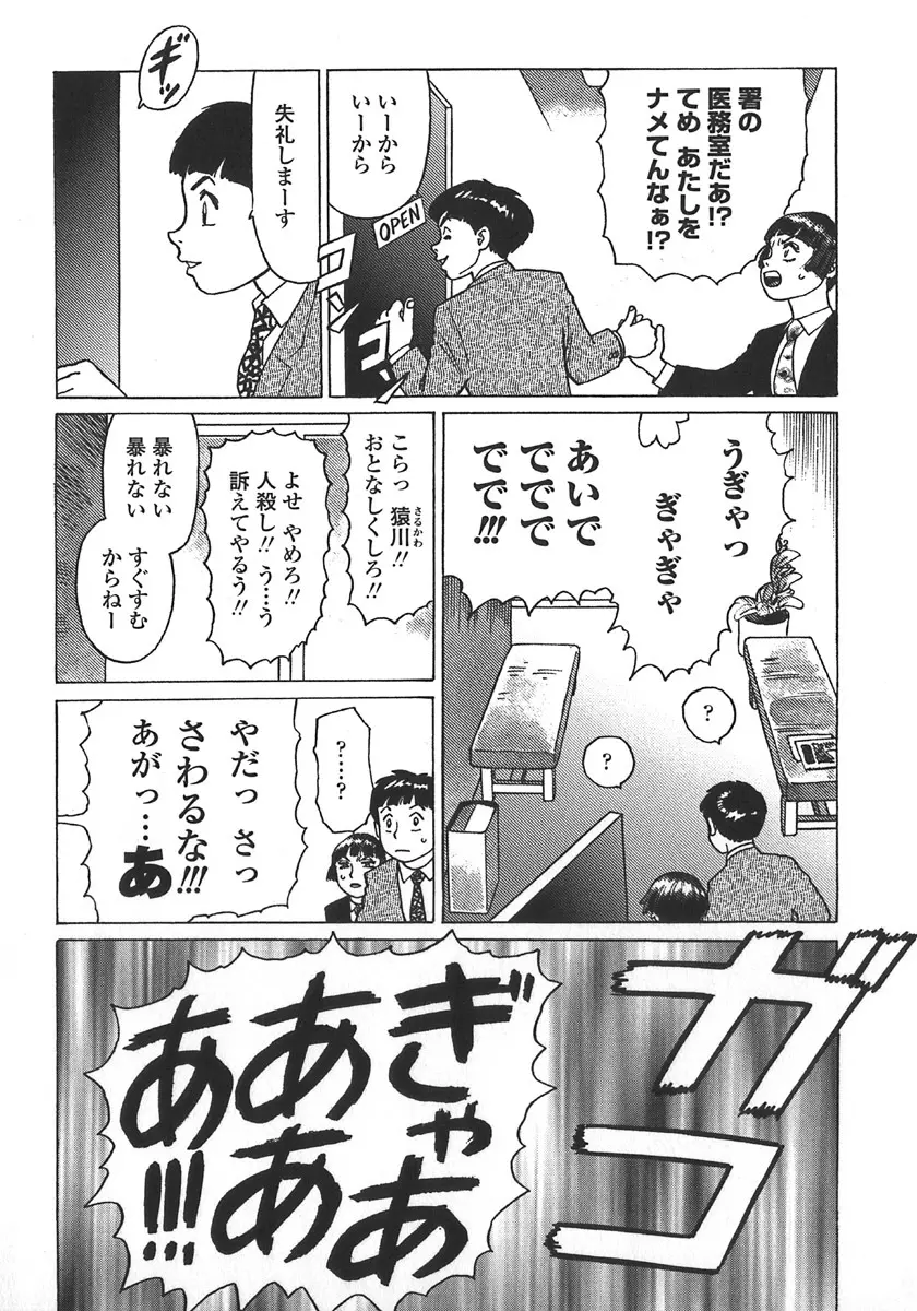 弾アモウ 第5巻 Page.17