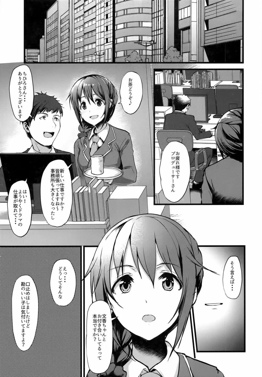 こんなにも愛おしい -アフターゼロ- Page.11