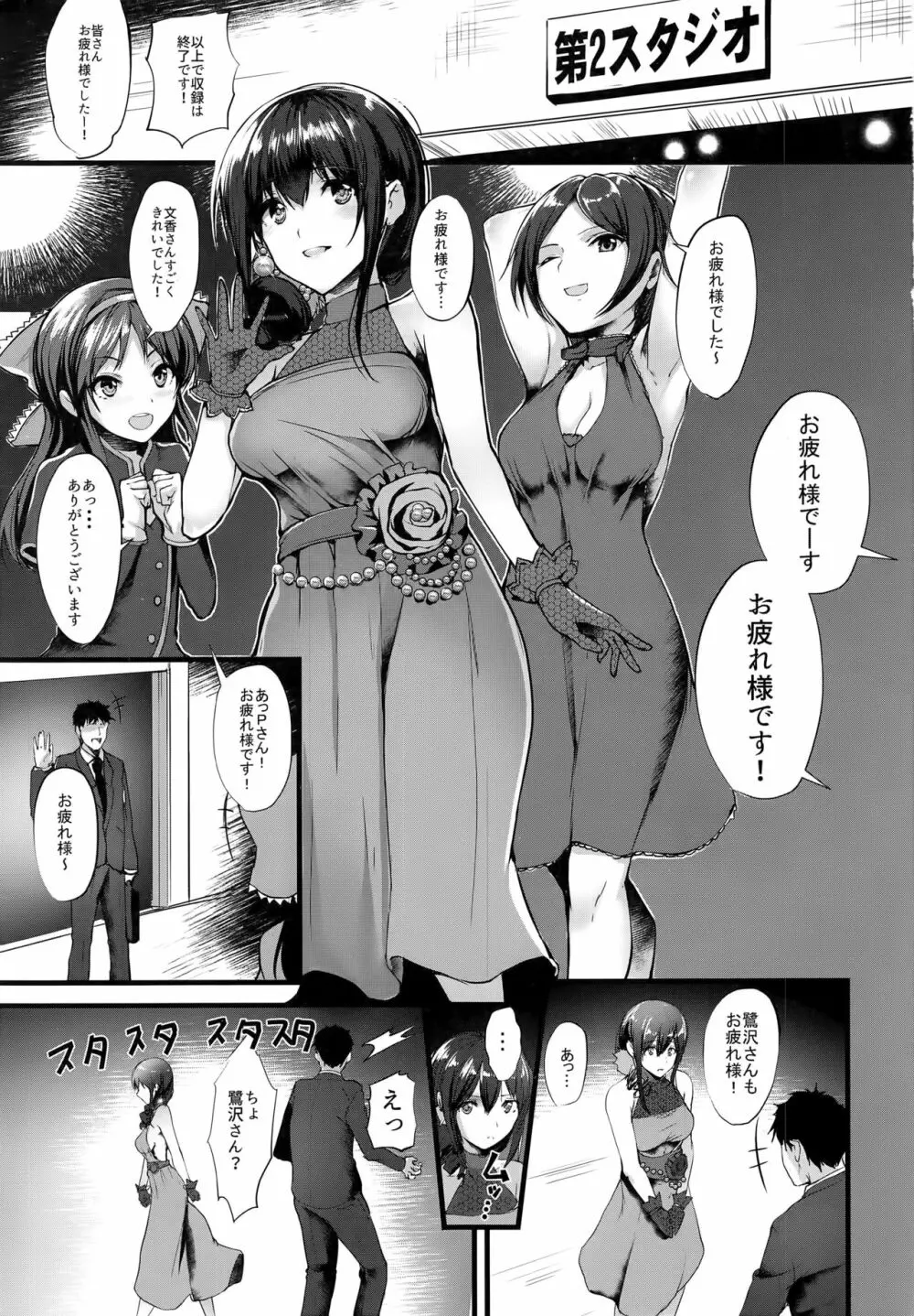 こんなにも愛おしい -アフターゼロ- Page.3