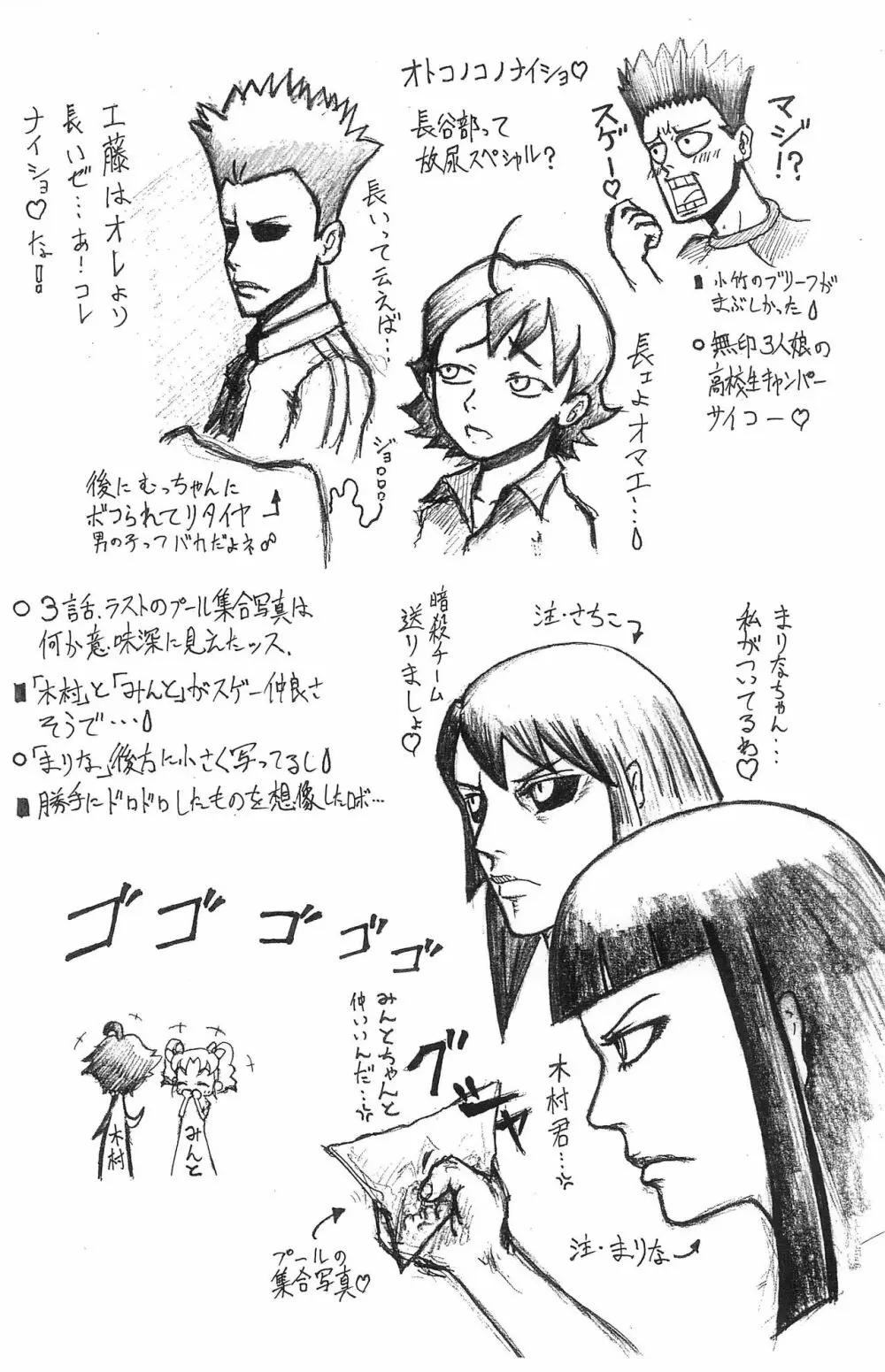 ぴぴぷぷ 3 Page.5