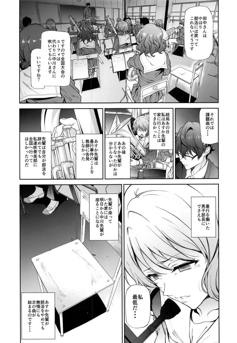 あすか先輩にひどいことをする本 Page.21