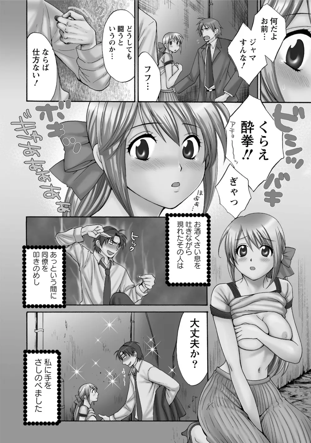 ラブごめ! Page.48