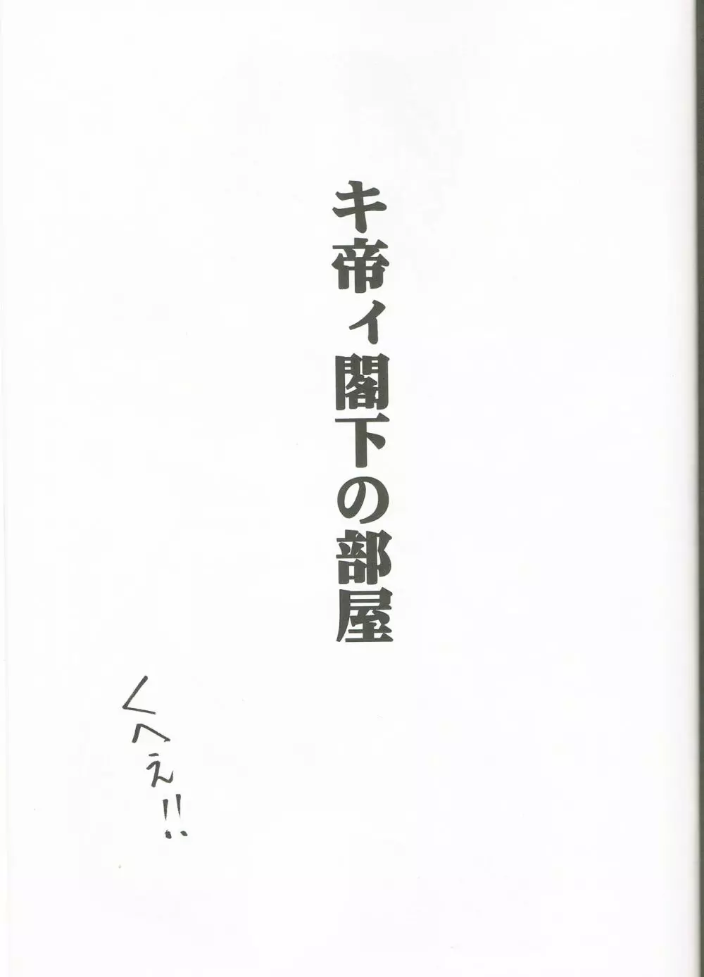 コミックマーケット72 無料配布本 Page.12
