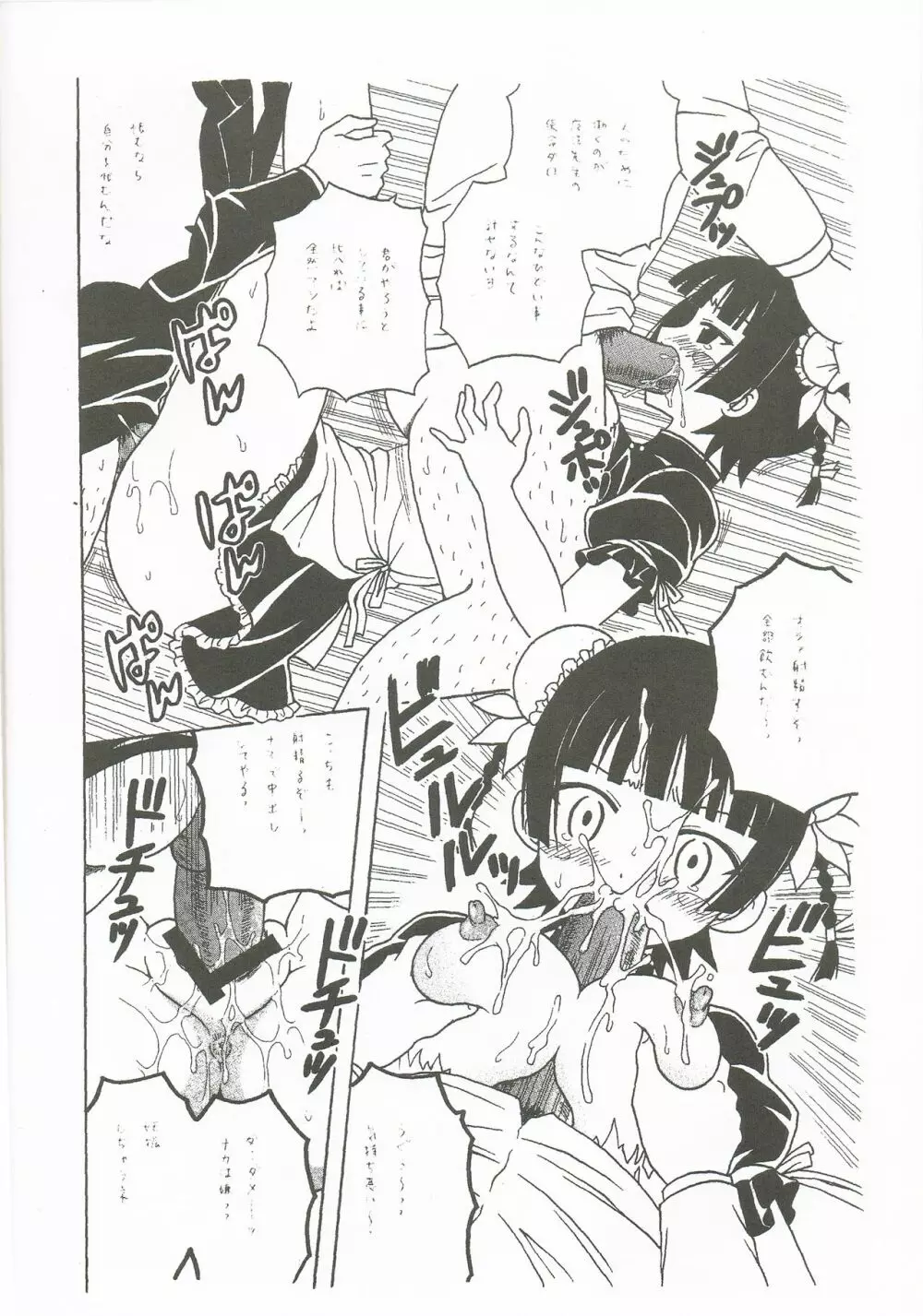 コミックマーケット72 無料配布本 Page.15