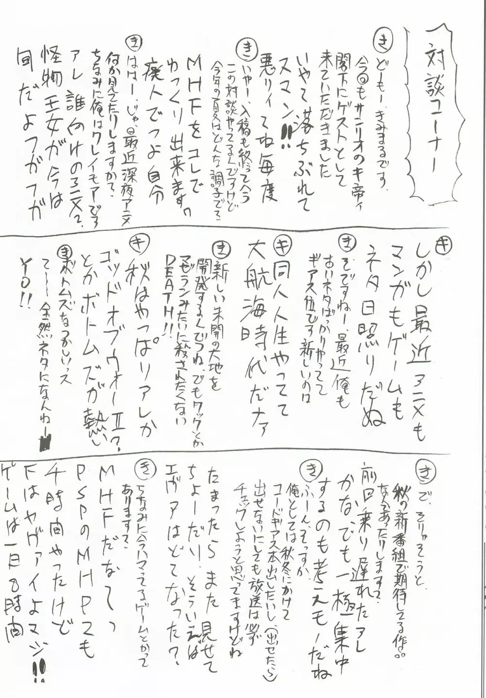 コミックマーケット72 無料配布本 Page.17