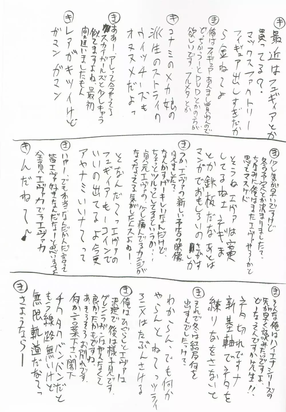 コミックマーケット72 無料配布本 Page.18