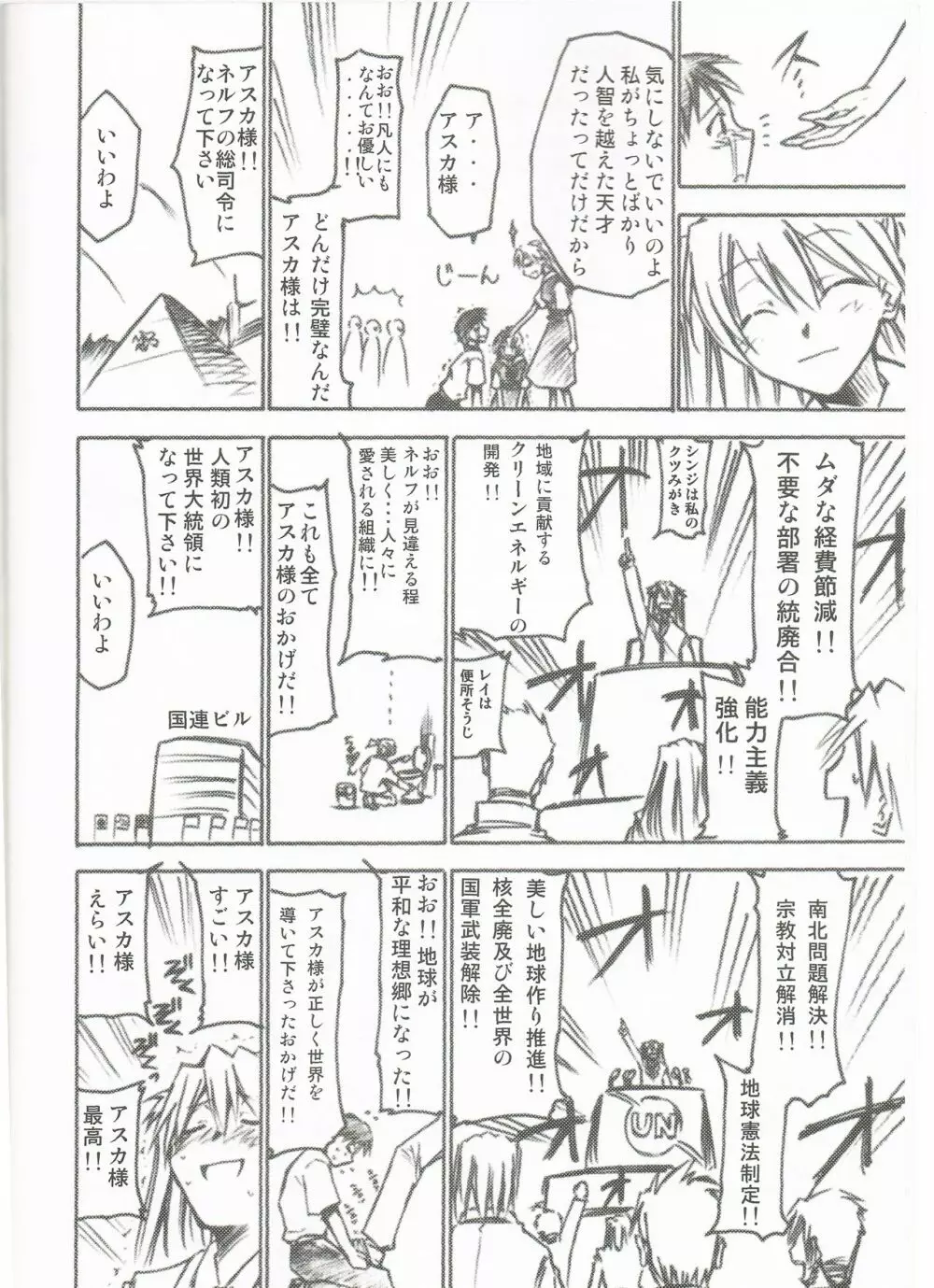 コミックマーケット72 無料配布本 Page.5