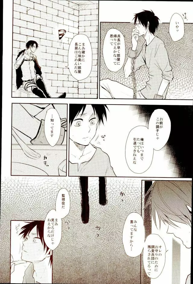 エレリ再録集 Page.10