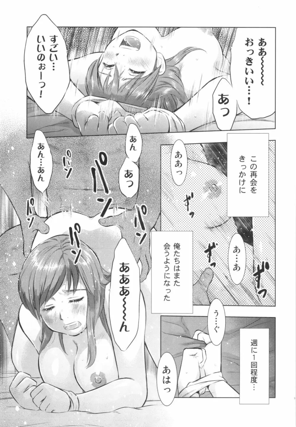 人妻図鑑2 Page.15