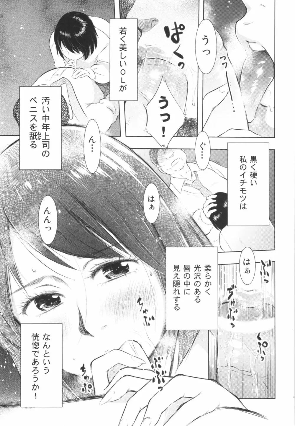人妻図鑑2 Page.31
