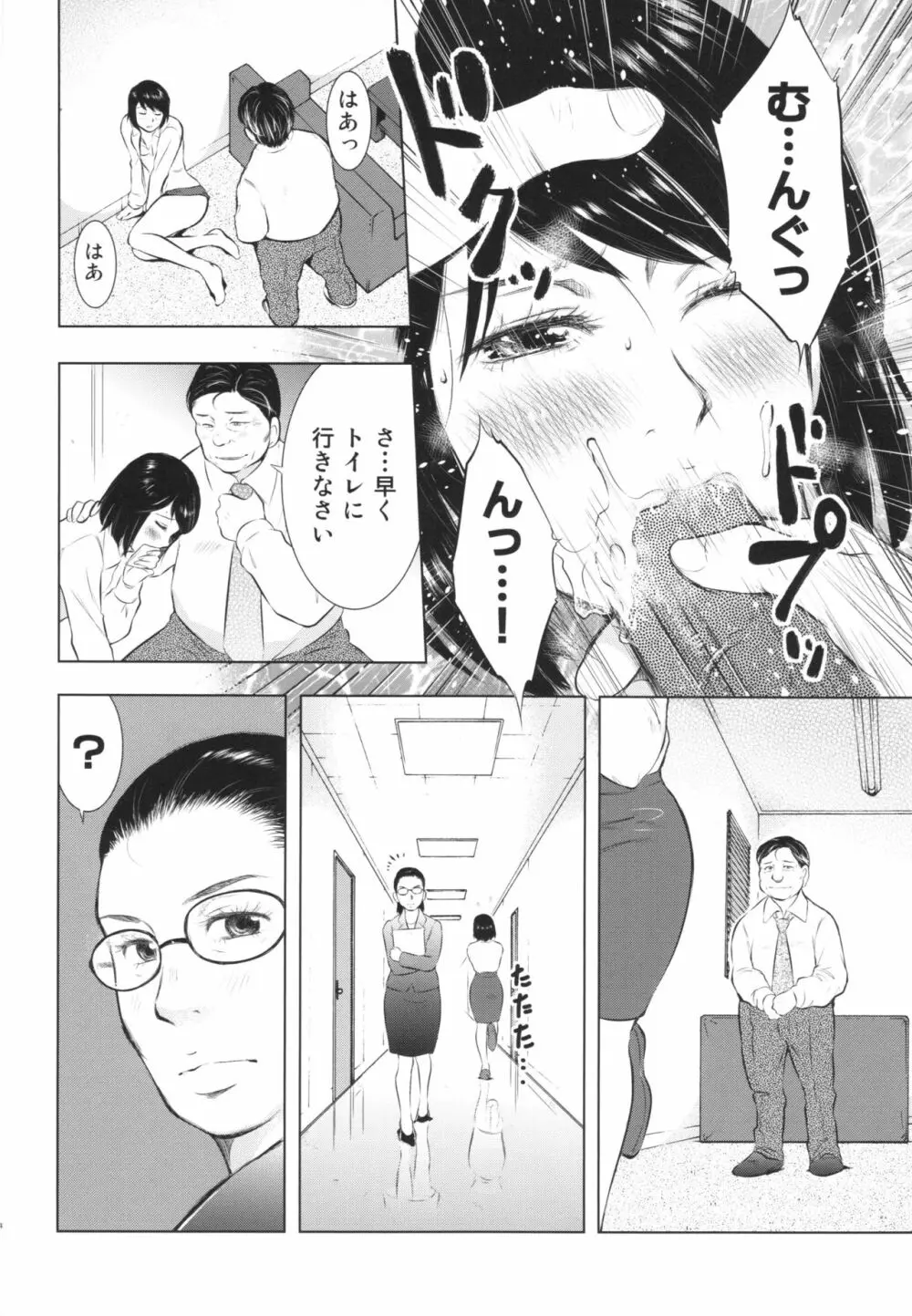 人妻図鑑2 Page.34