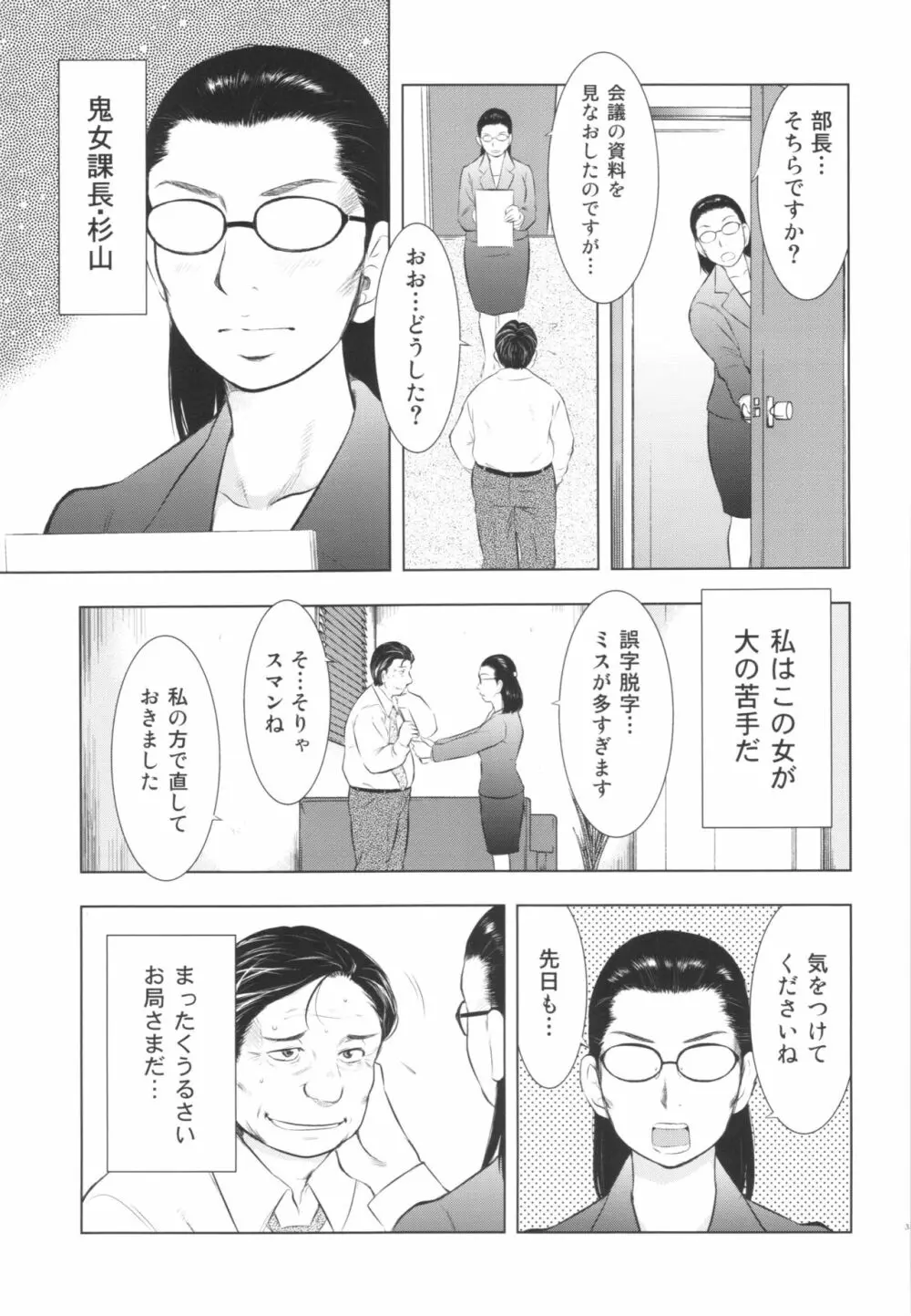 人妻図鑑2 Page.35