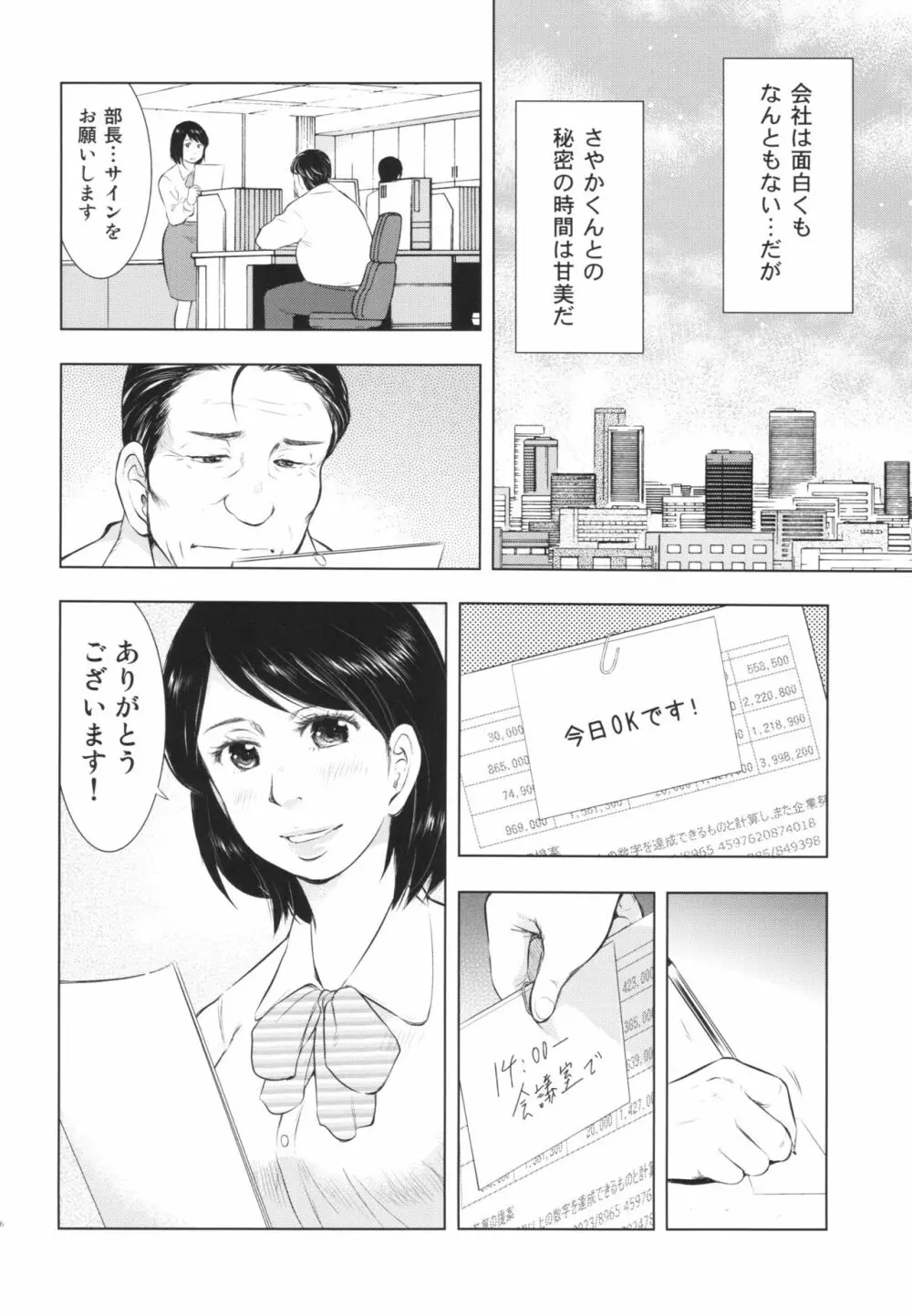 人妻図鑑2 Page.36