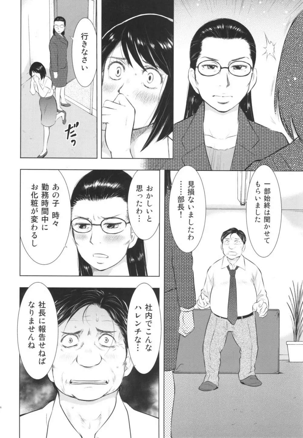 人妻図鑑2 Page.38