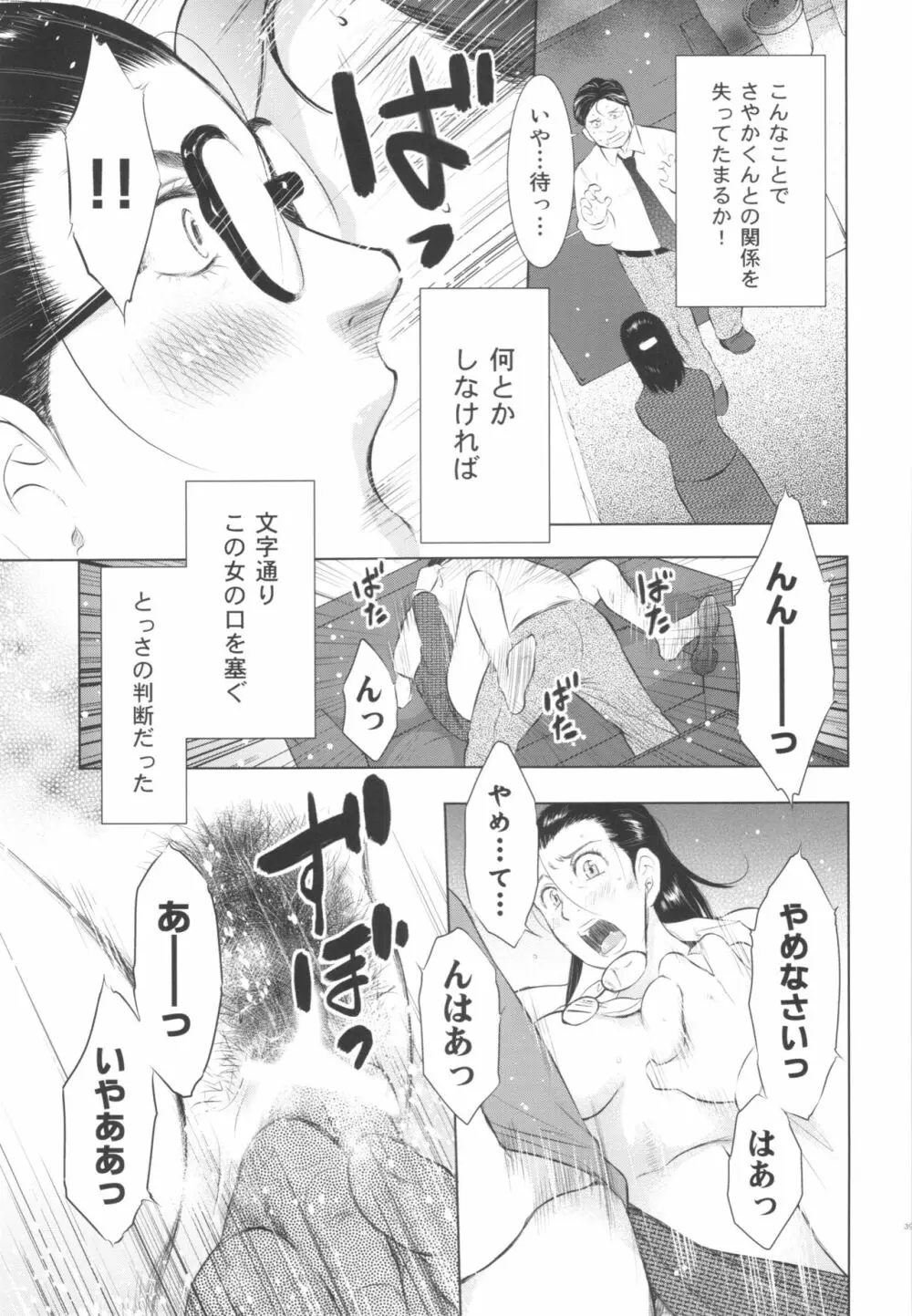 人妻図鑑2 Page.39