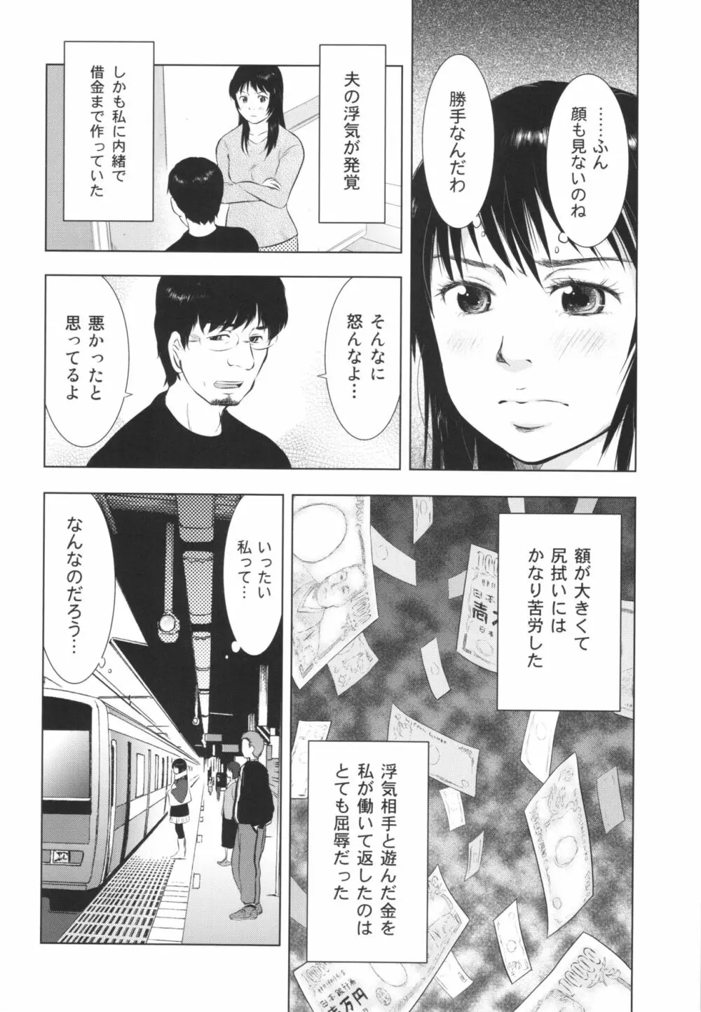人妻図鑑2 Page.46