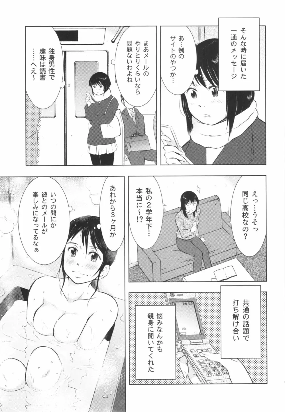 人妻図鑑2 Page.47