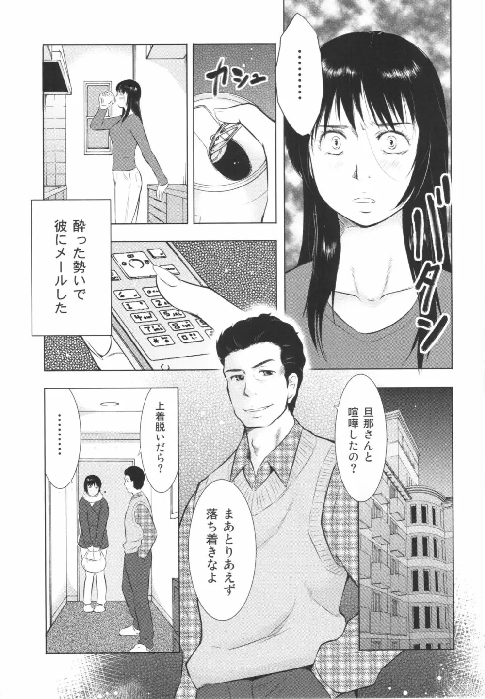 人妻図鑑2 Page.49