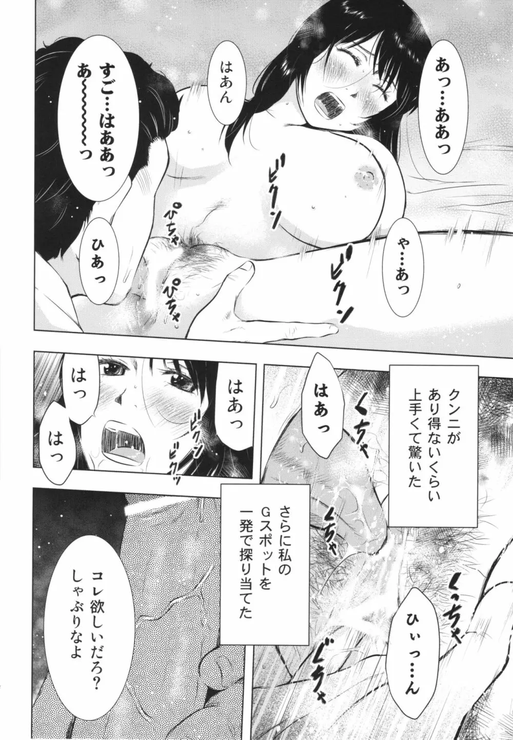 人妻図鑑2 Page.52