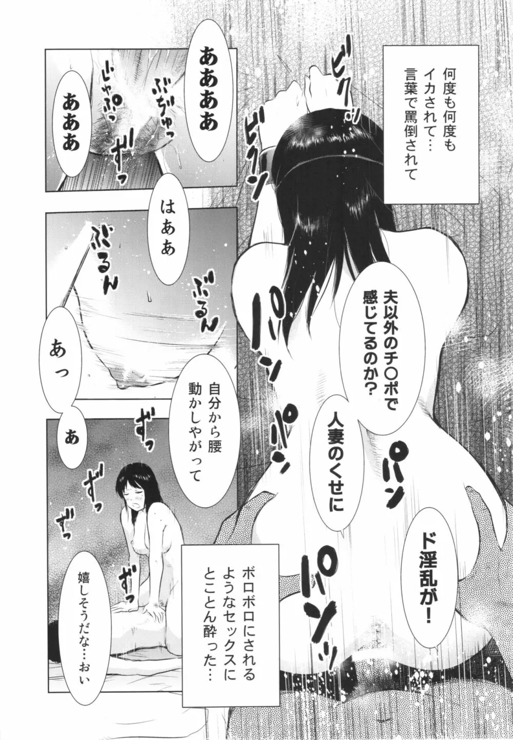 人妻図鑑2 Page.57