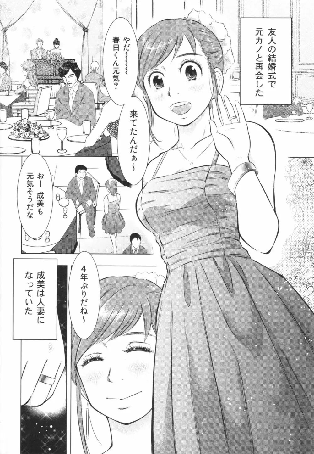 人妻図鑑2 Page.6