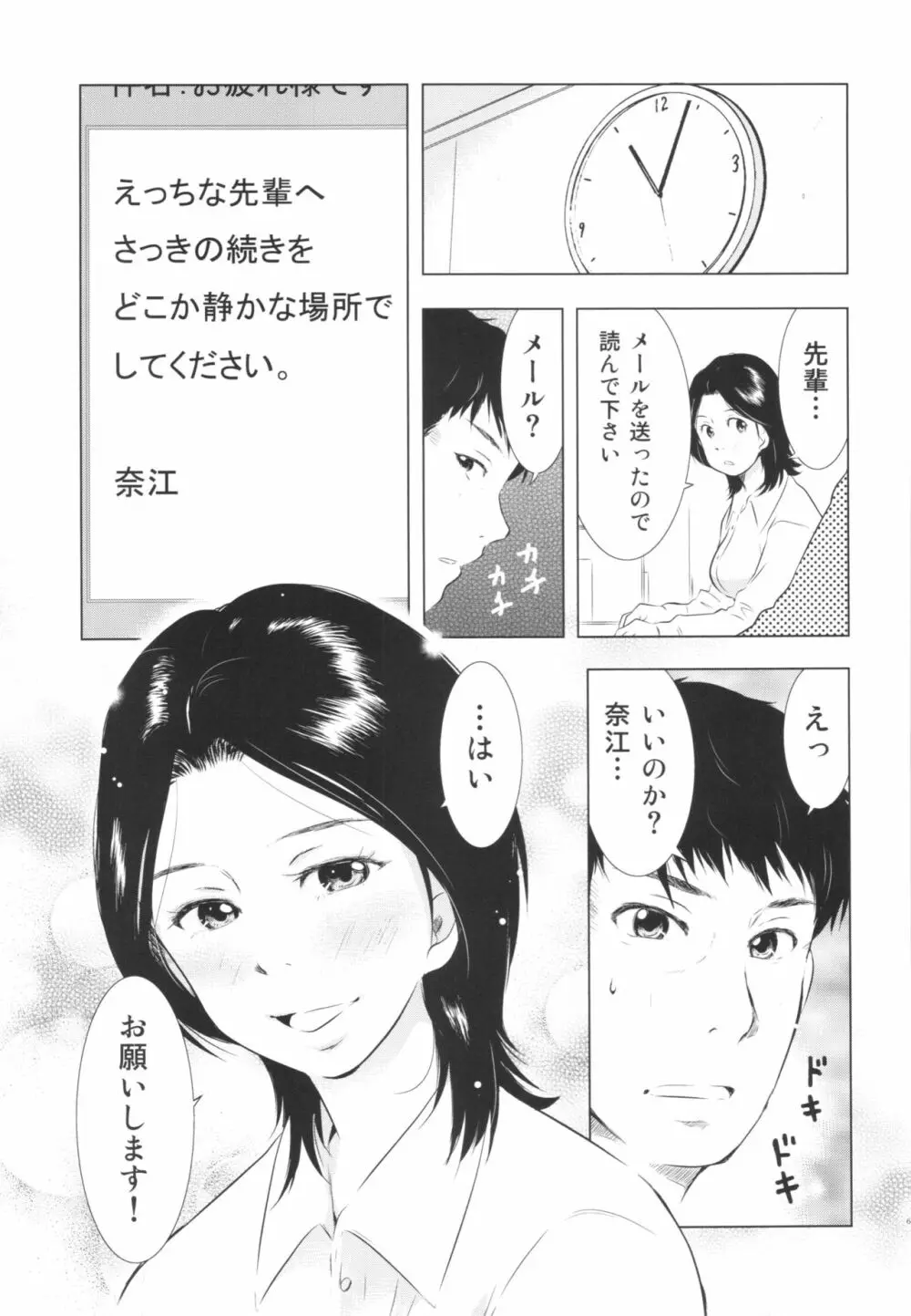 人妻図鑑2 Page.65