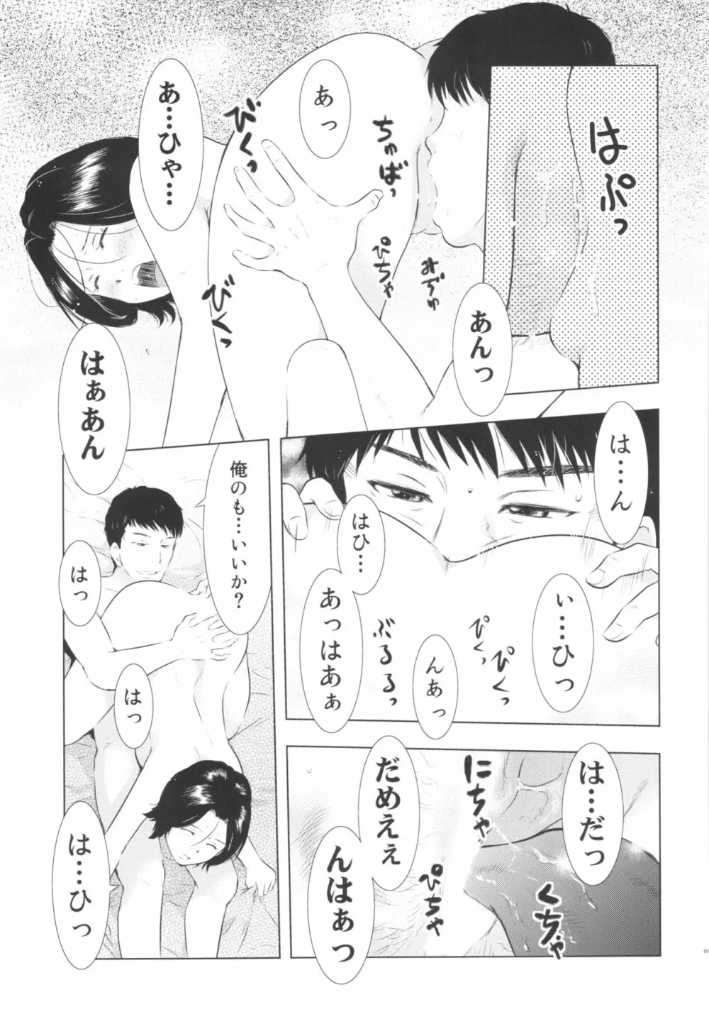 人妻図鑑2 Page.69