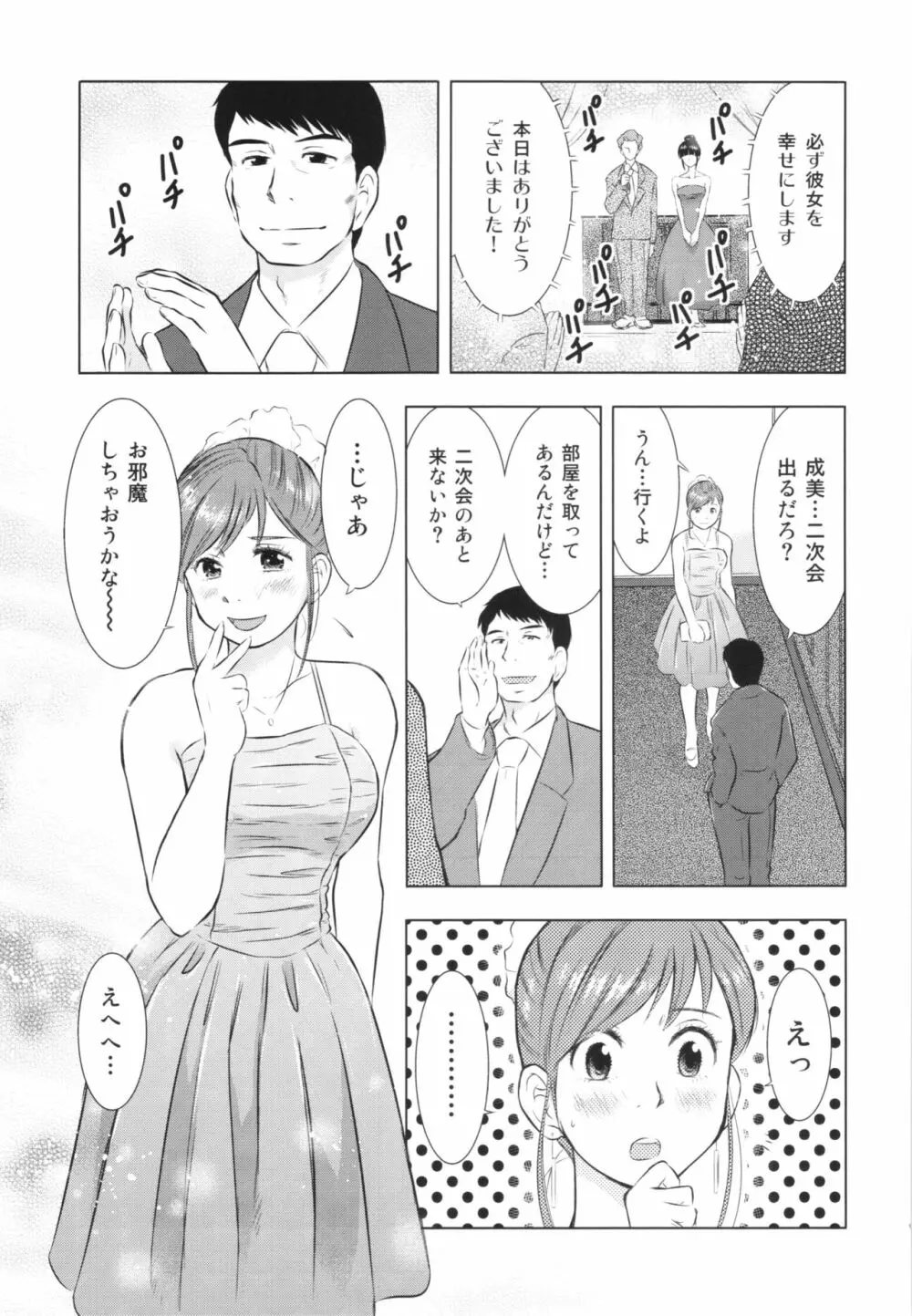 人妻図鑑2 Page.9