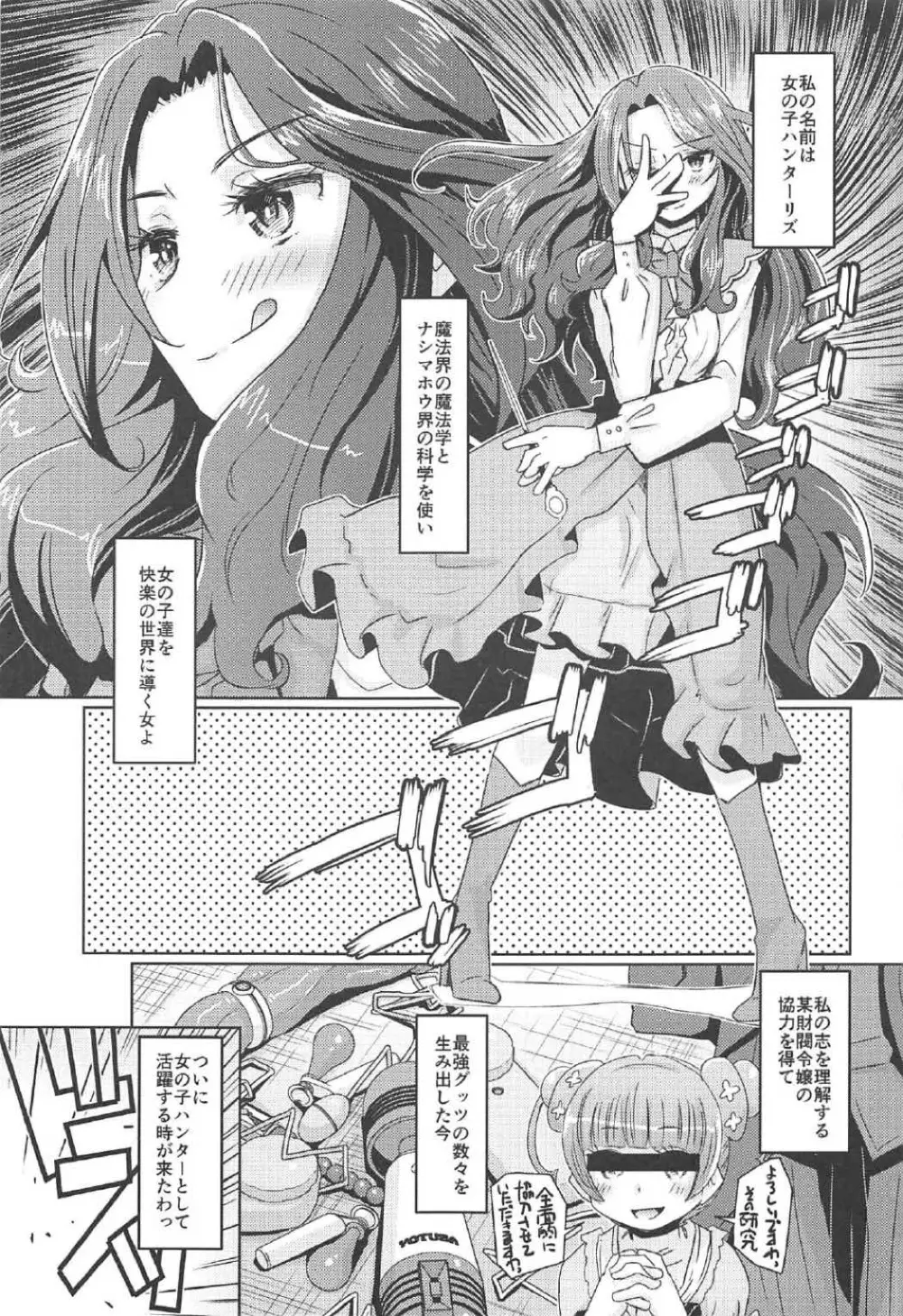 まほまほぷりぷり 2 Page.14