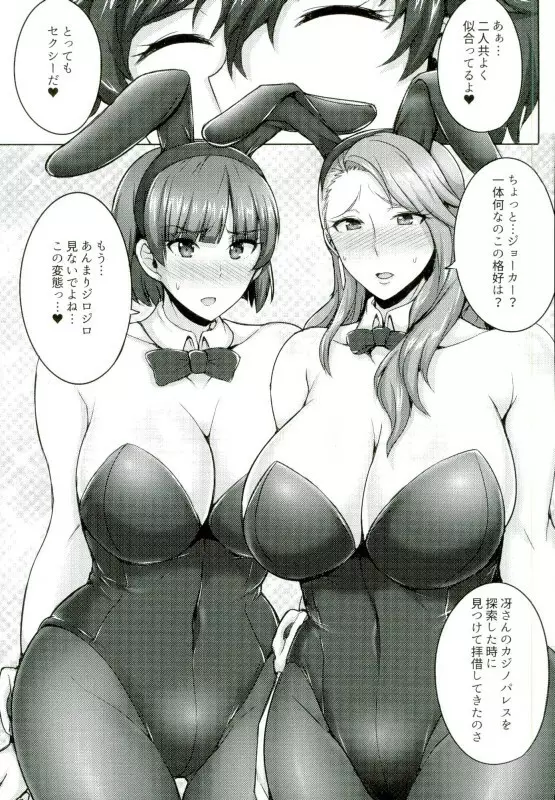 新島姉妹のクリスマス Page.6