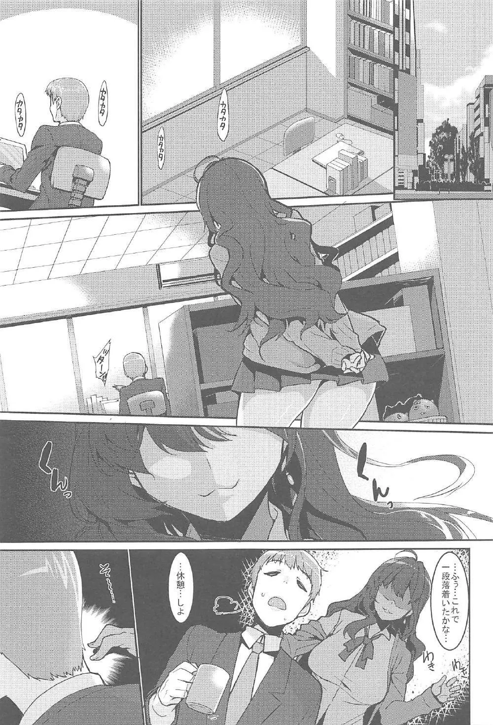 ラブしき Page.3