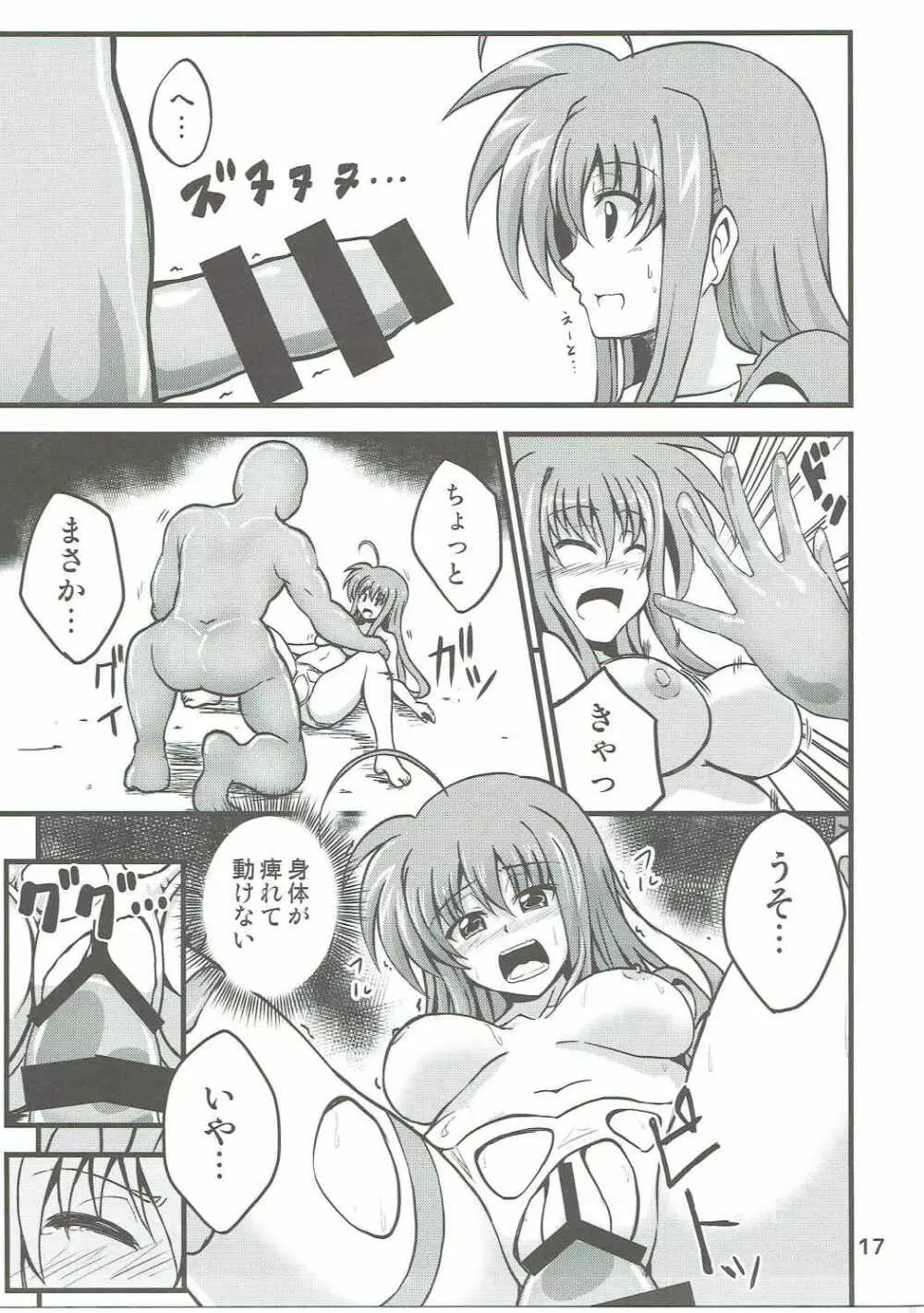 キリエちゃんがスライムにえっちなことされちゃう本 Page.16