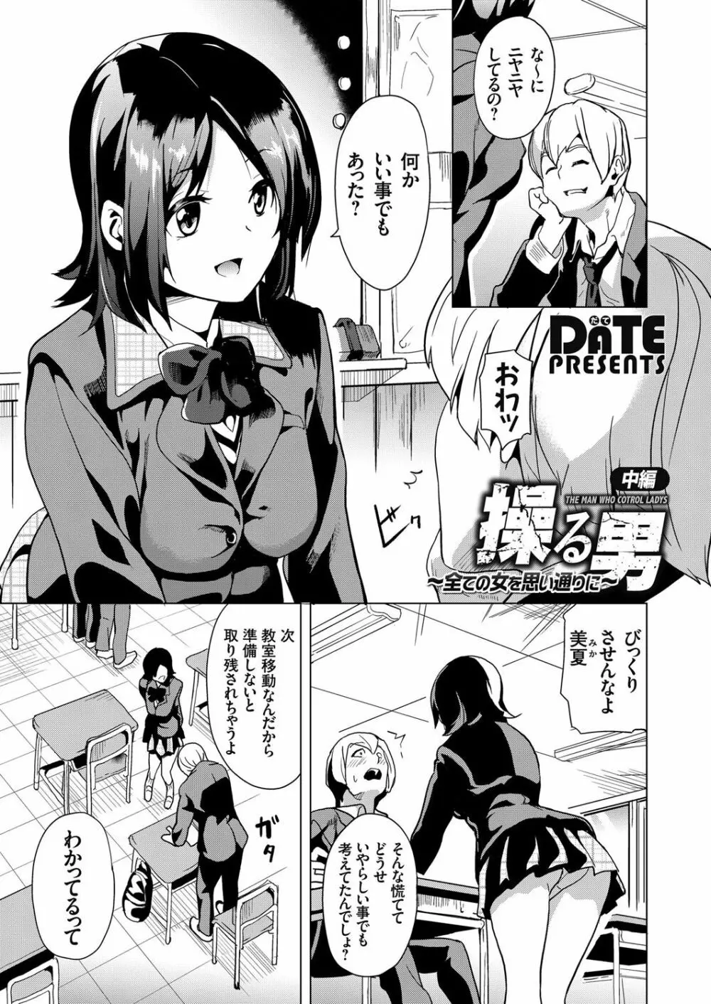 コミックグレープ Vol.39 Page.4