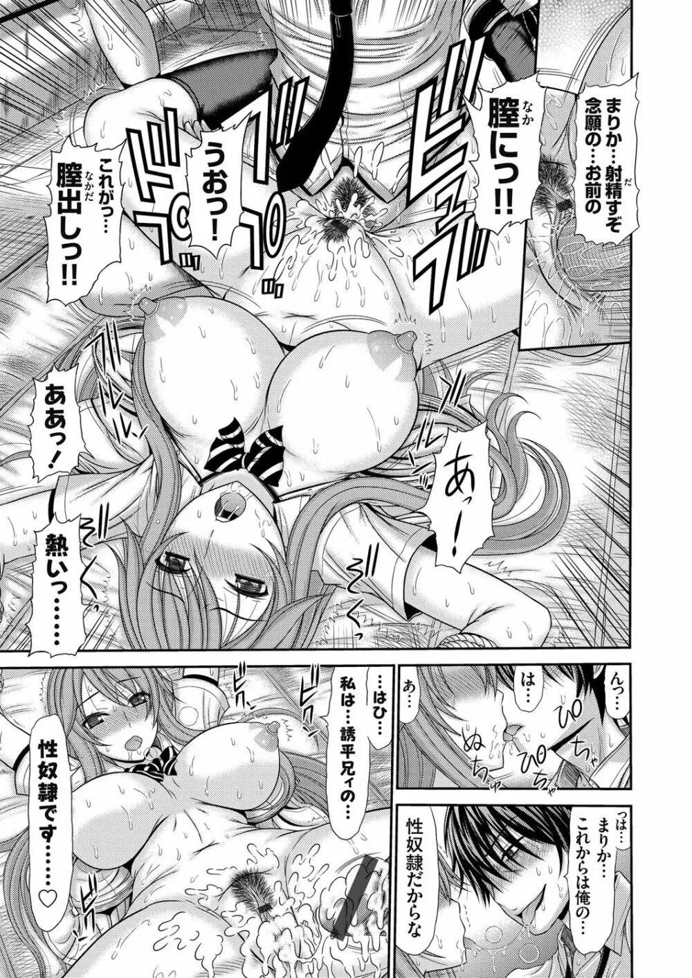 コミックグレープ Vol.39 Page.56