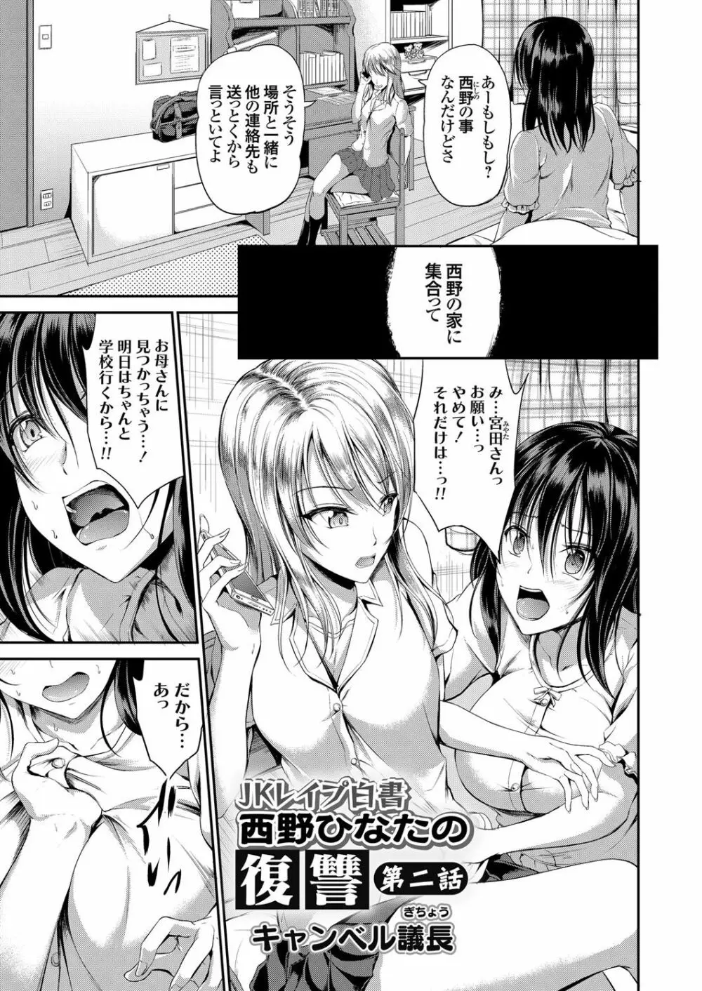 コミックグレープ Vol.39 Page.70