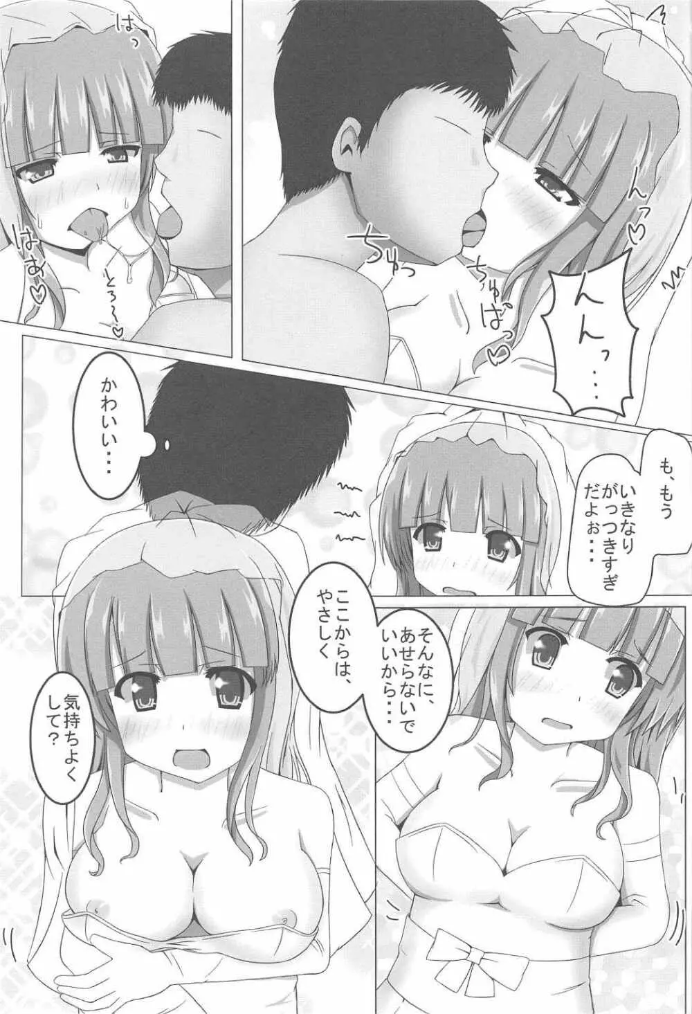 毎晩沙織とエッチ三昧 Page.13