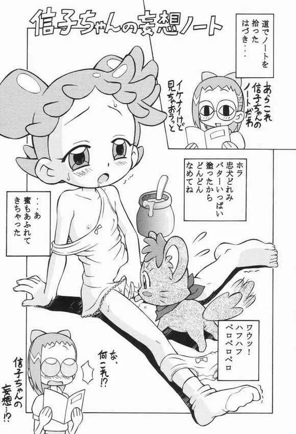 Ojamajo Doremi Page.14