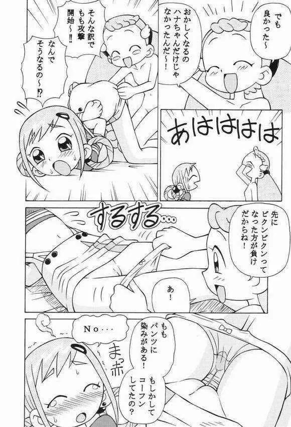 Ojamajo Doremi Page.9